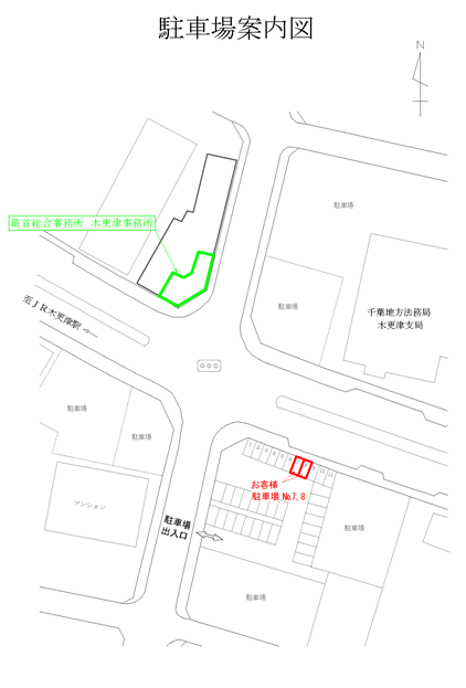 木更津事務所駐車場地図